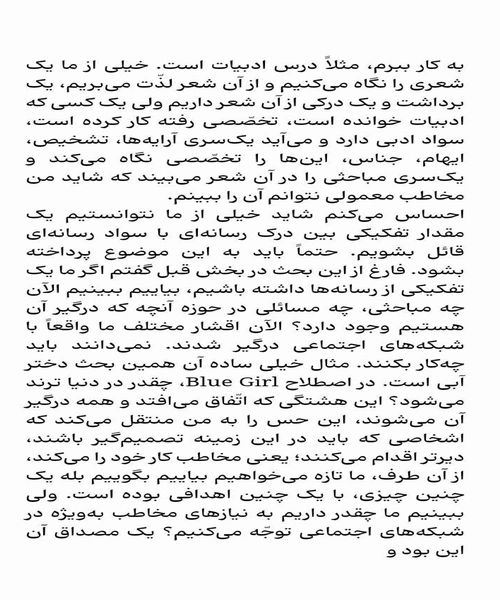 سواد رسانه ای از الف تا ی - نمونه سوم - جزیره کتاب های الکترونیکی